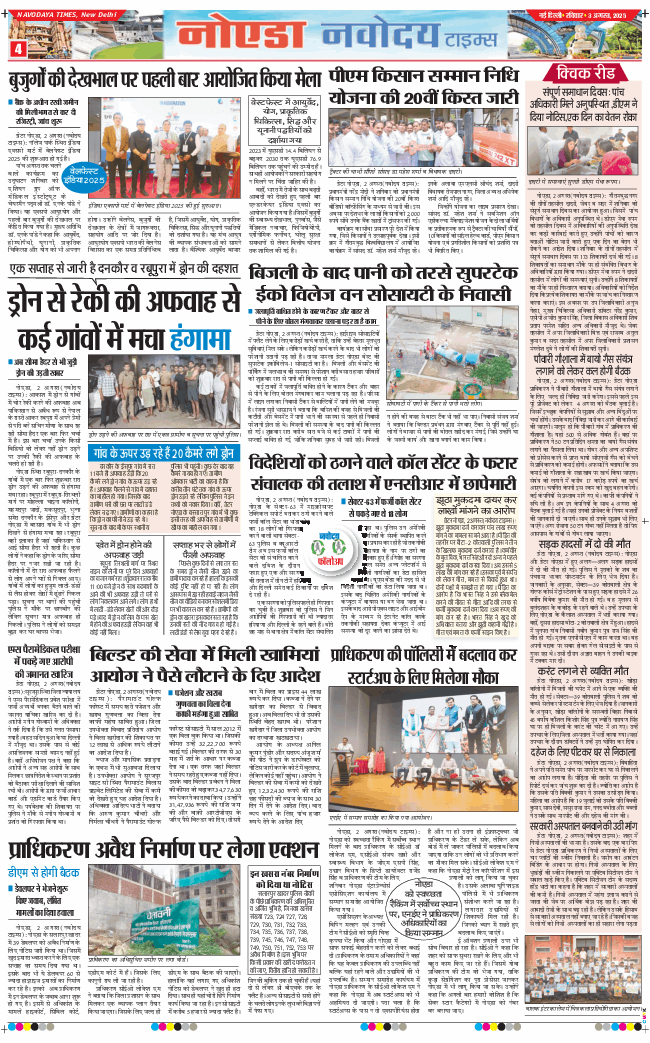 Noida 2025-08-03