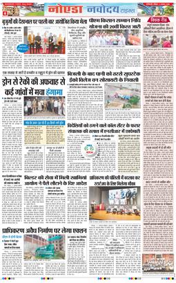 Noida 2025-08-03