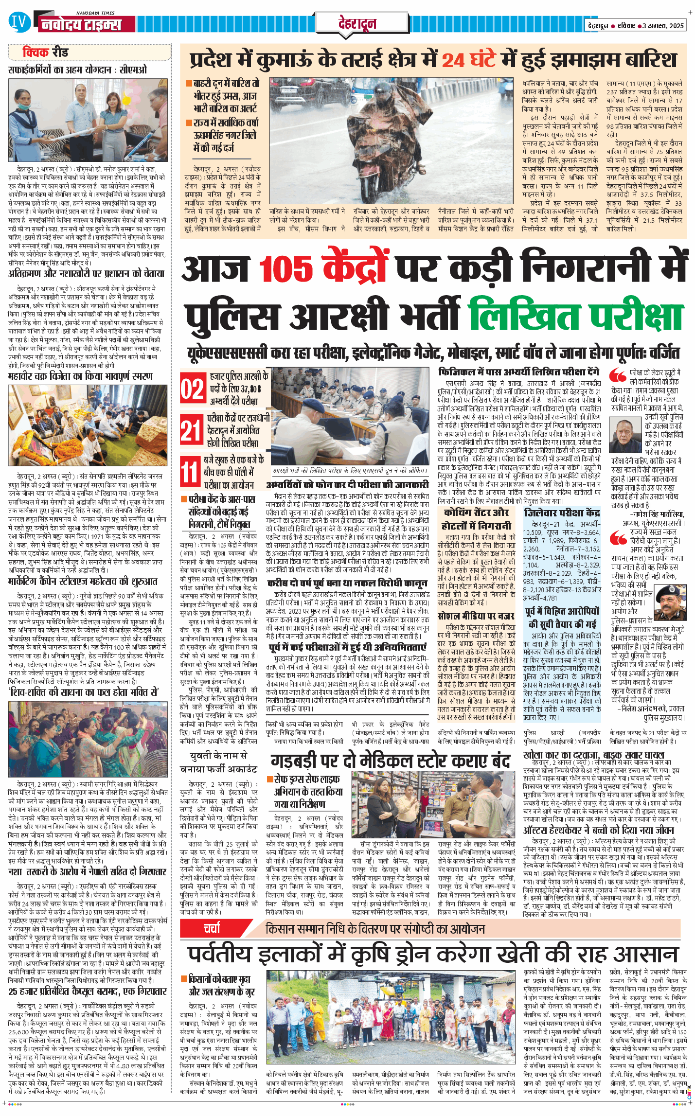 DEHRADUN TIMES 2025-08-03