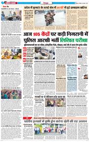 DEHRADUN TIMES 2025-08-03
