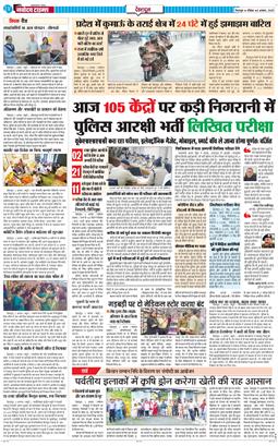 DEHRADUN TIMES 2025-08-03