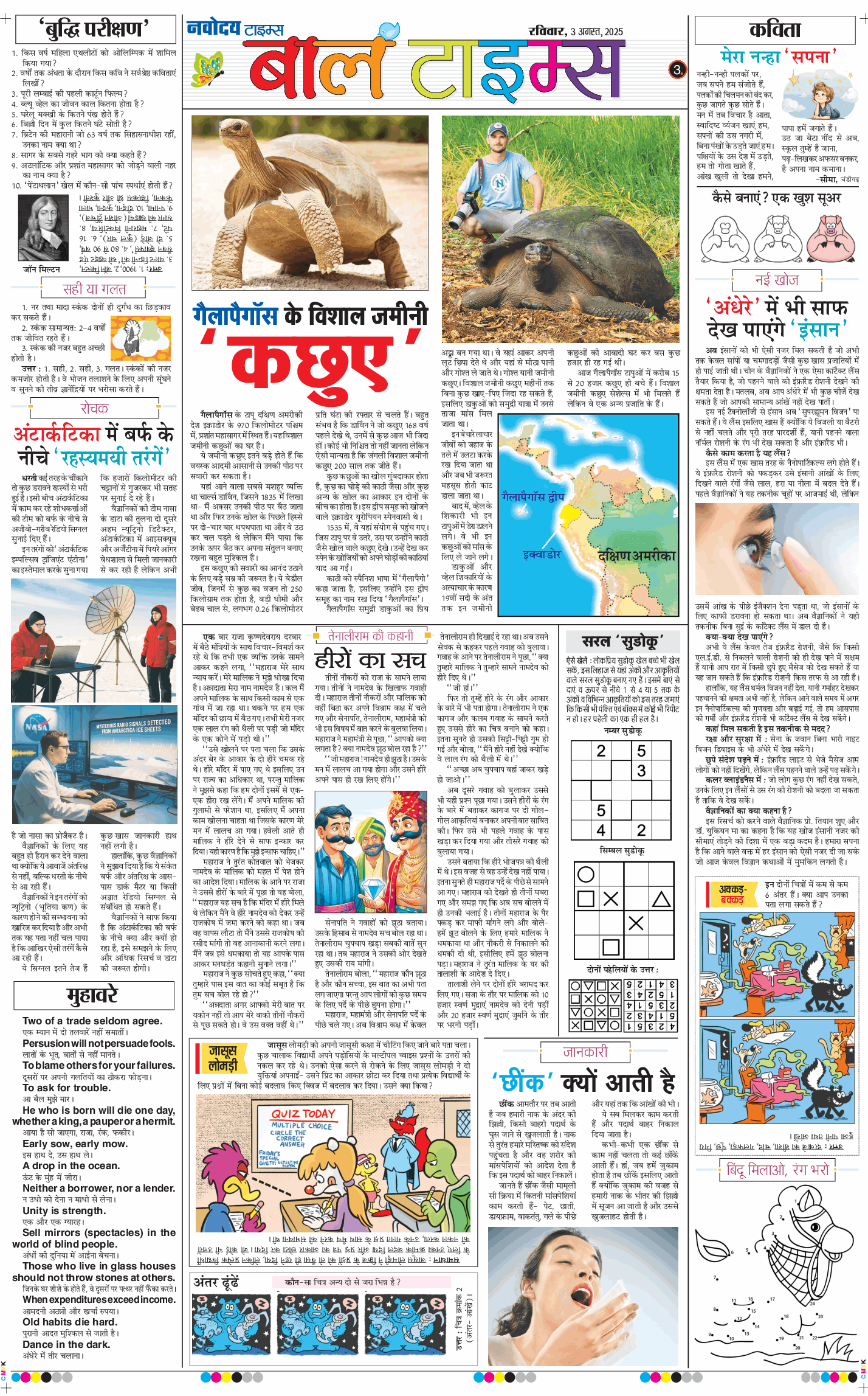 Magazine 2025-08-03