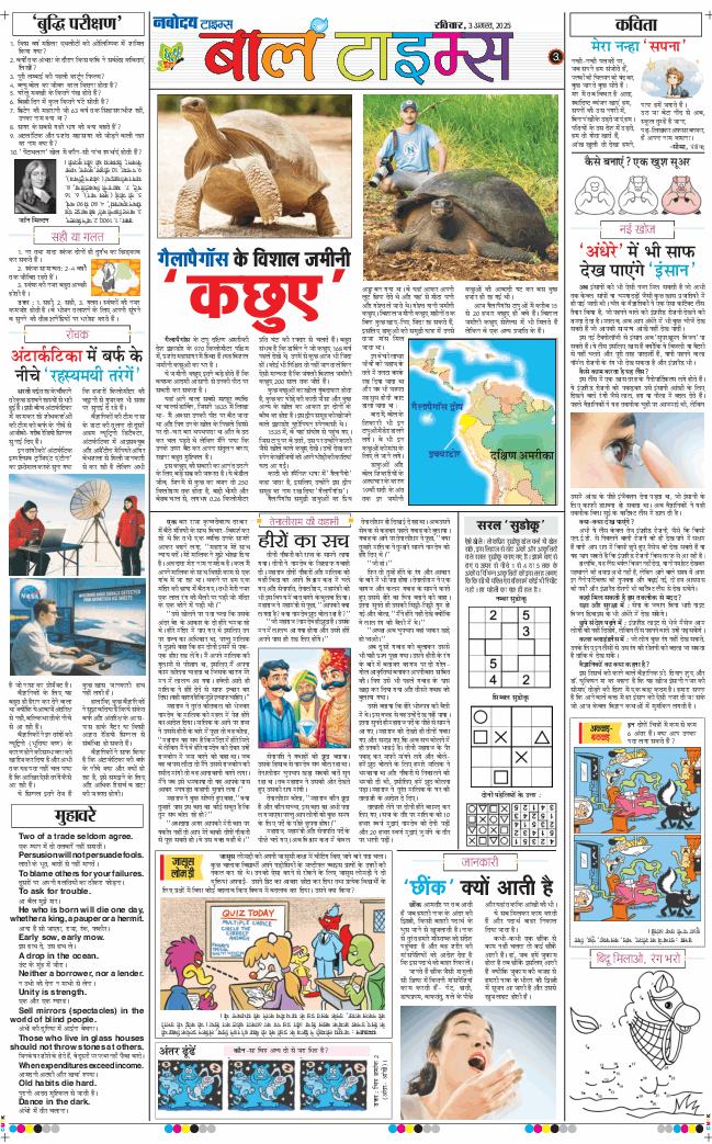 Magazine 2025-08-03