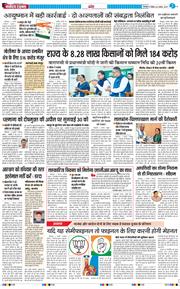 THE NAVODAYA TIMES MAIN UTTARAKHAND AND DEHRADUN 2025-08-03