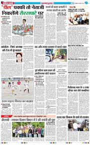 THE NAVODAYA TIMES MAIN UTTARAKHAND AND DEHRADUN 2025-08-03