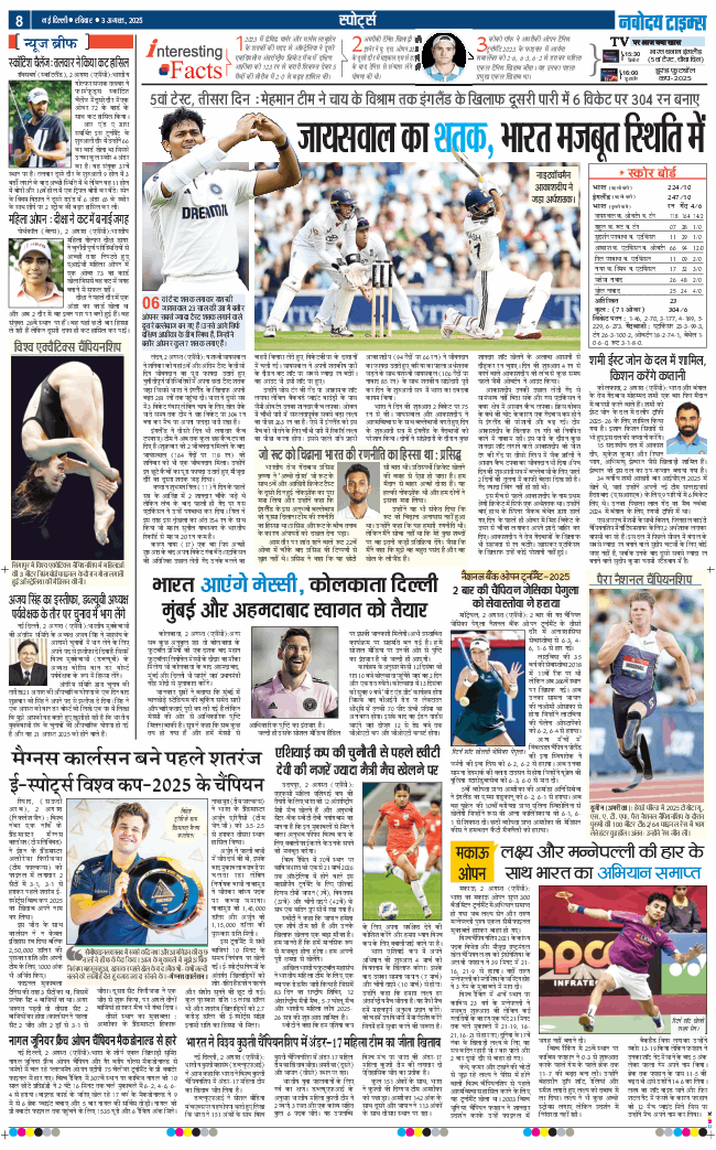 THE NAVODAYA TIMES MAIN UP 2025-08-03