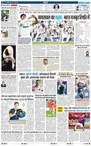 THE NAVODAYA TIMES MAIN UP 2025-08-03