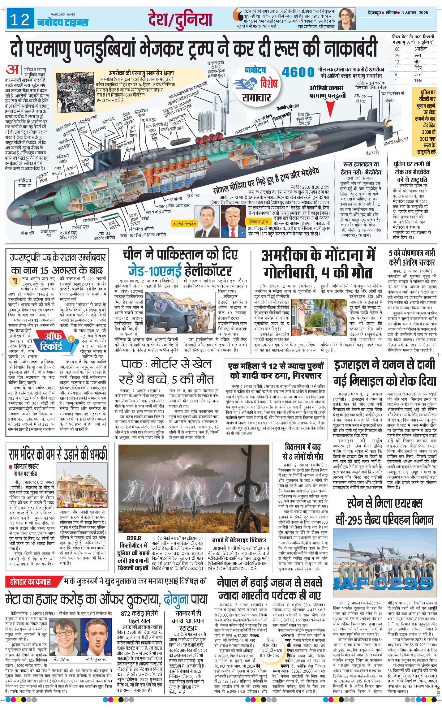THE NAVODAYA TIMES MAIN UTTARAKHAND AND DEHRADUN 2025-08-03