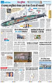 THE NAVODAYA TIMES MAIN UTTARAKHAND AND DEHRADUN 2025-08-03