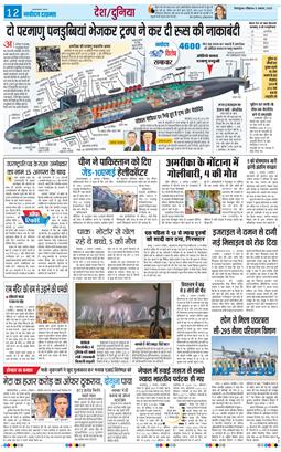 THE NAVODAYA TIMES MAIN UTTARAKHAND AND DEHRADUN 2025-08-03