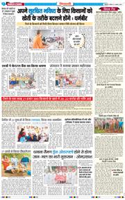 BHIWANI TIMES 2025-08-03