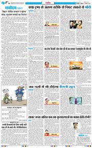 THE NAVODAYA TIMES MAIN UTTARAKHAND AND DEHRADUN 2025-08-03