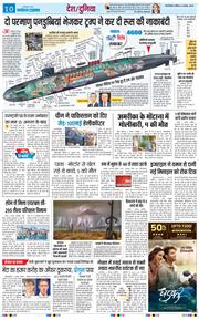 THE NAVODAYA TIMES MAIN UP 2025-08-03