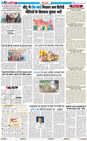 BHIWANI TIMES 2025-08-03