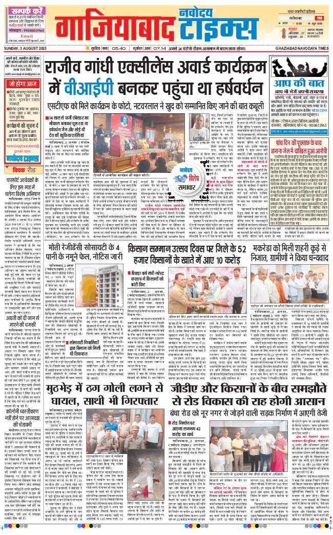 Noida 2025-08-03