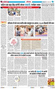 THE NAVODAYATIMES NCR MAIN 2025-08-03