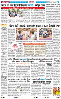 THE NAVODAYATIMES NCR MAIN 2025-08-03