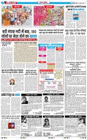 THE NAVODAYA TIMES MAIN UP 2025-08-03