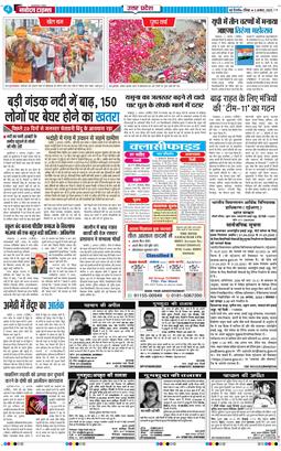 THE NAVODAYA TIMES MAIN UP 2025-08-03