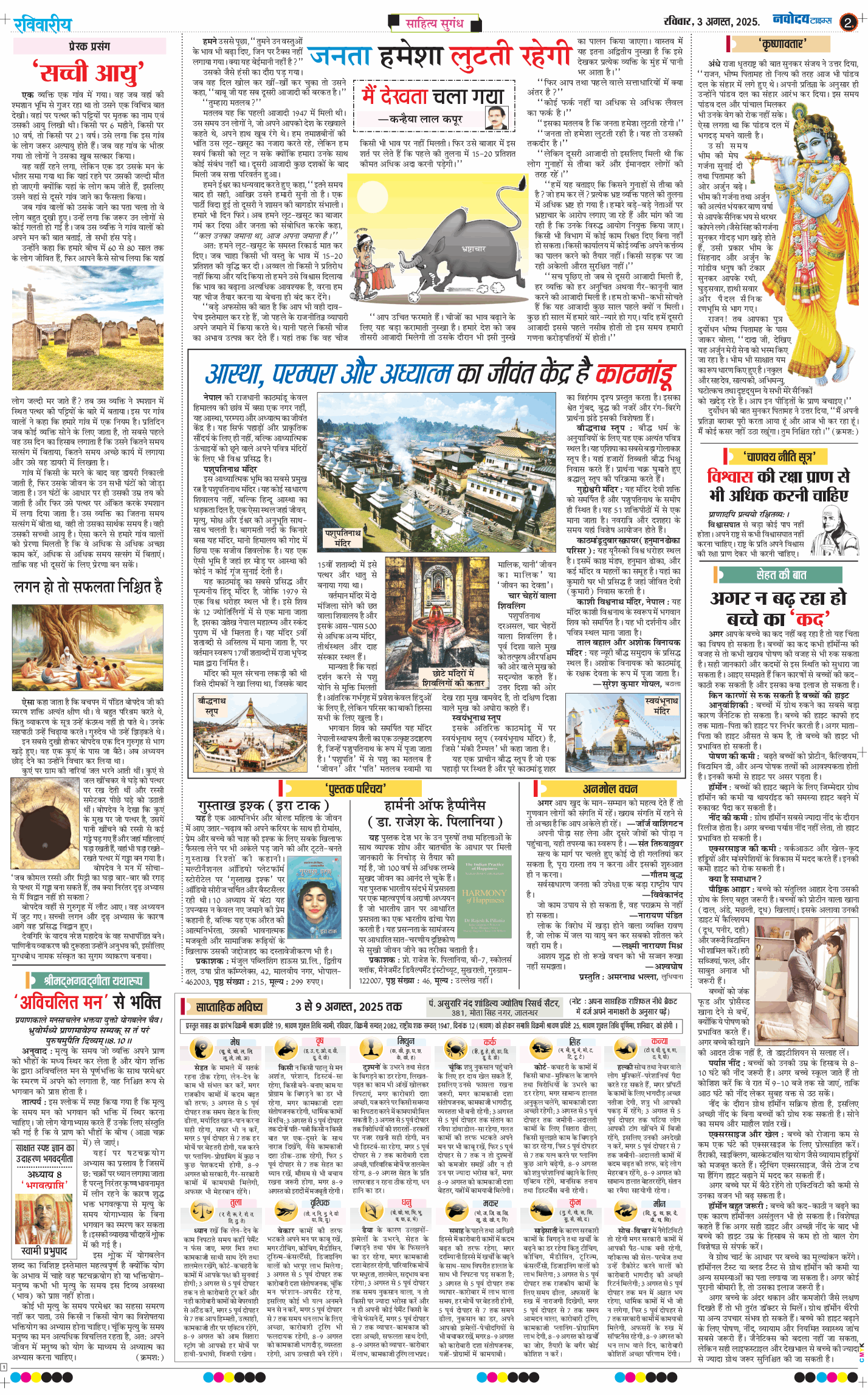 Magazine 2025-08-03