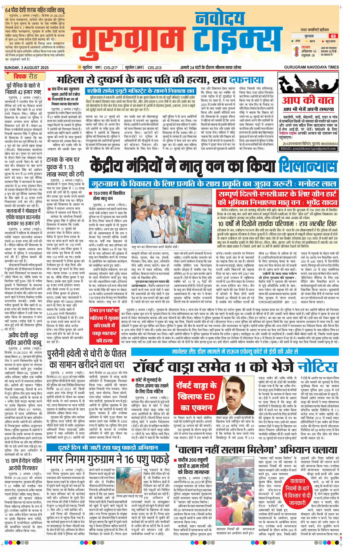 Gurgaon 2025-08-03