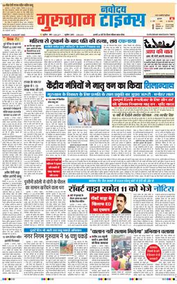 Gurgaon 2025-08-03