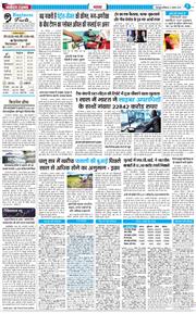 THE NAVODAYA TIMES MAIN UTTARAKHAND AND DEHRADUN 2025-08-03