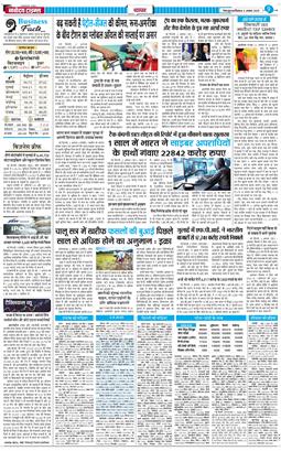 THE NAVODAYA TIMES MAIN UTTARAKHAND AND DEHRADUN 2025-08-03