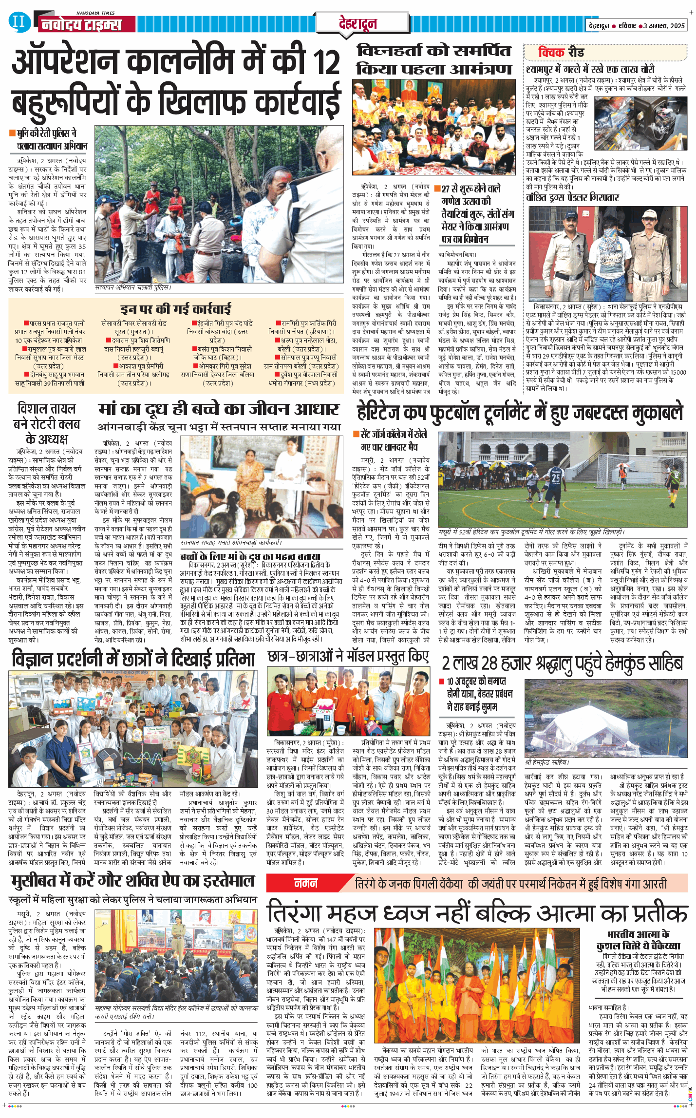 DEHRADUN TIMES 2025-08-03