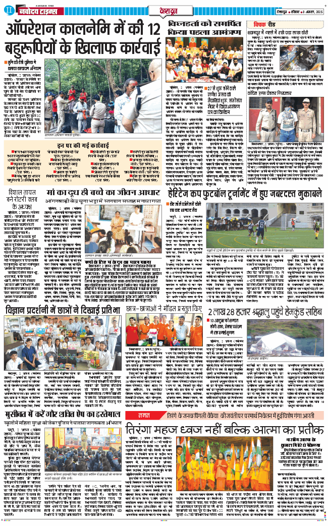DEHRADUN TIMES 2025-08-03