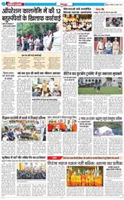 DEHRADUN TIMES 2025-08-03