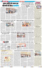 REWARI MAHENDERGARH TIMES 2025-08-03