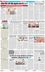 REWARI MAHENDERGARH TIMES 2025-08-03