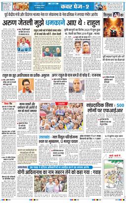 THE NAVODAYATIMES NCR MAIN 2025-08-03