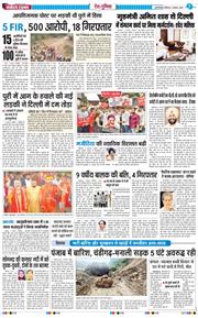 Main Edition 2025-08-03