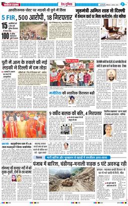 Main Edition 2025-08-03