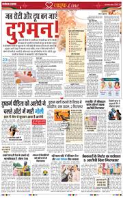 THE NAVODAYA TIMES MAIN UP 2025-08-03