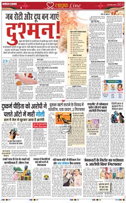 THE NAVODAYA TIMES MAIN UP 2025-08-03