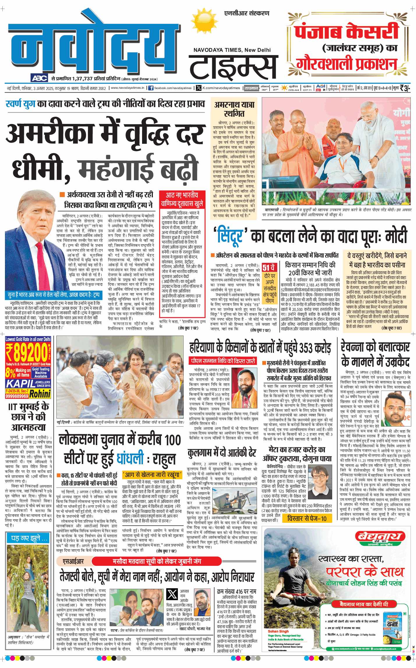 THE NAVODAYATIMES NCR MAIN 2025-08-03