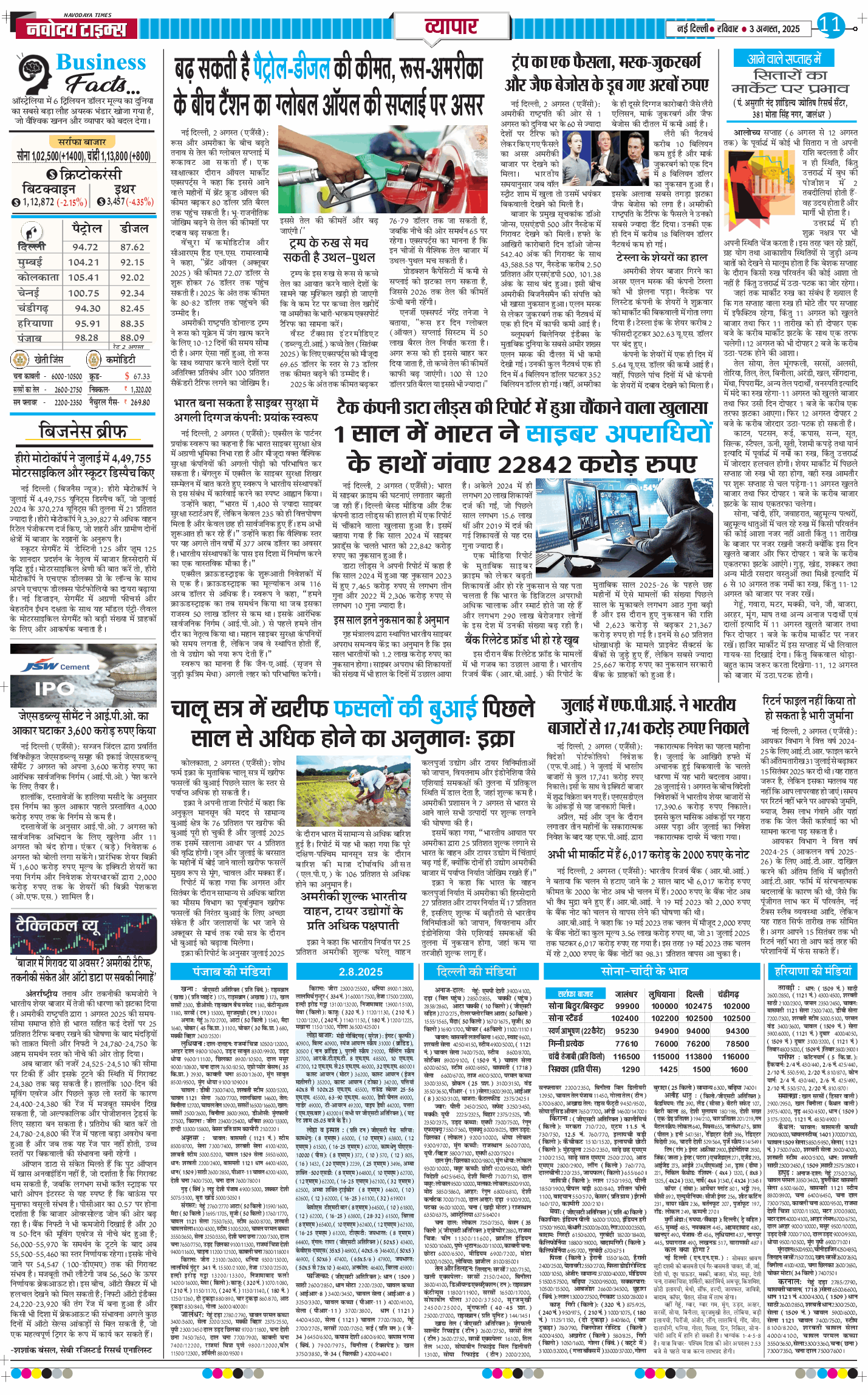 Main Edition 2025-08-03