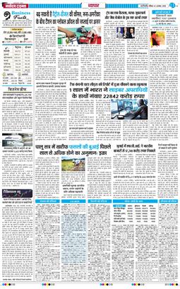 Main Edition 2025-08-03