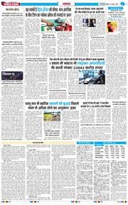 THE NAVODAYA TIMES MAIN UP 2025-08-03