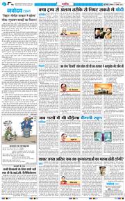 THE NAVODAYA TIMES MAIN UP 2025-08-03