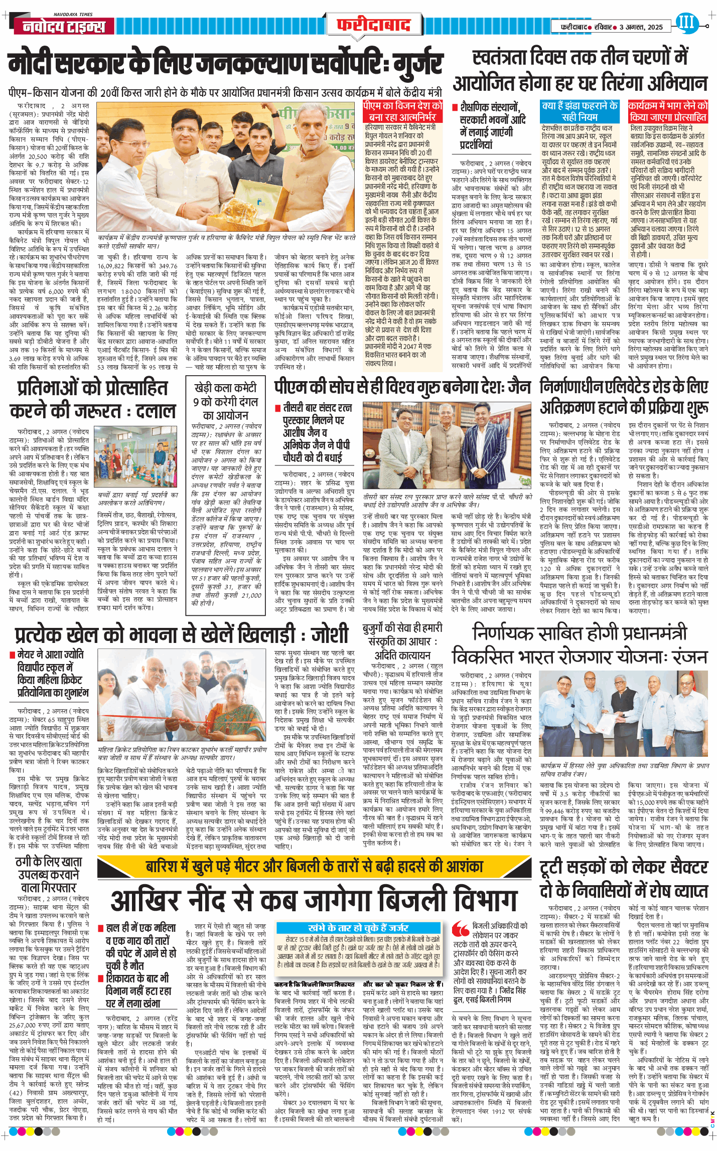Faridabad 2025-08-03