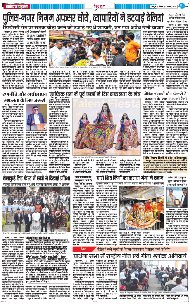 DEHRADUN TIMES 2025-08-03