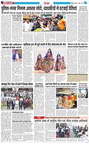 DEHRADUN TIMES 2025-08-03