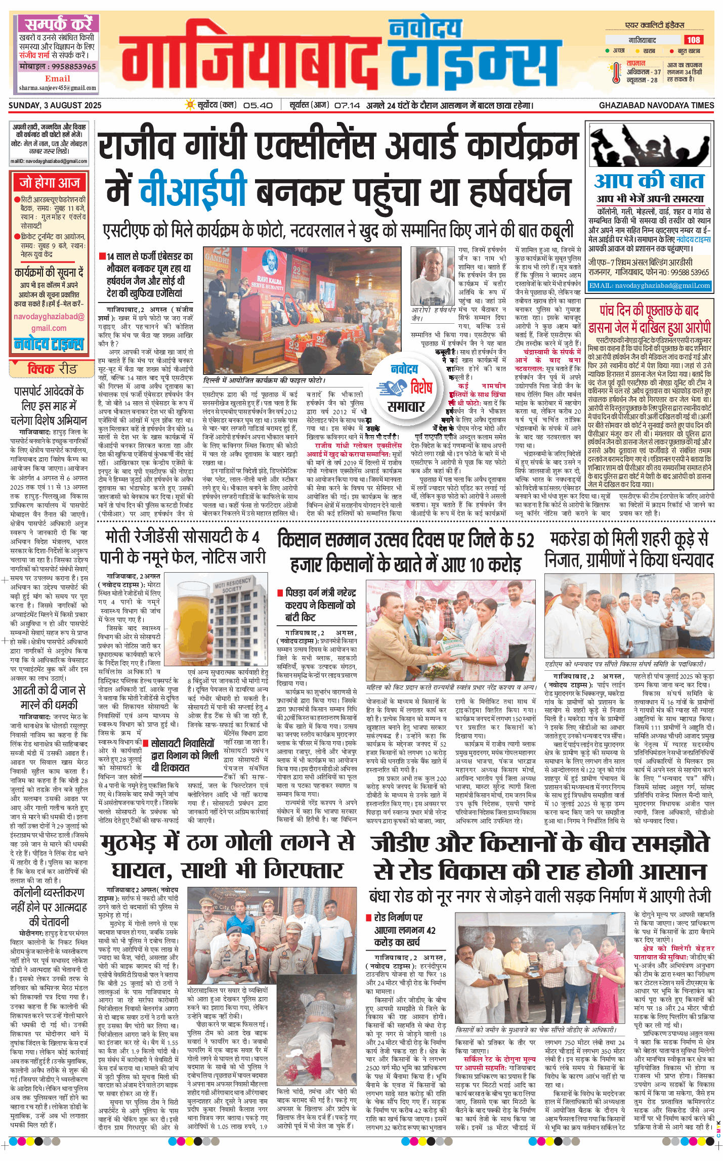 Ghaziabad 2025-08-03