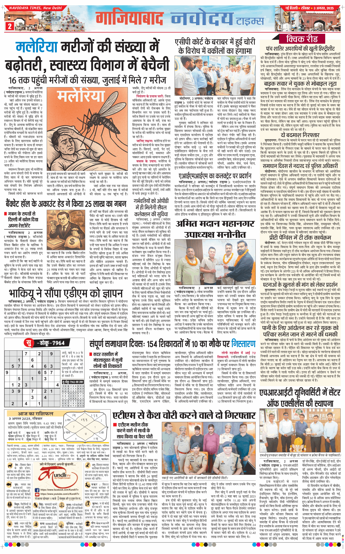 Ghaziabad 2025-08-03