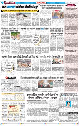 Faridabad 2025-08-03