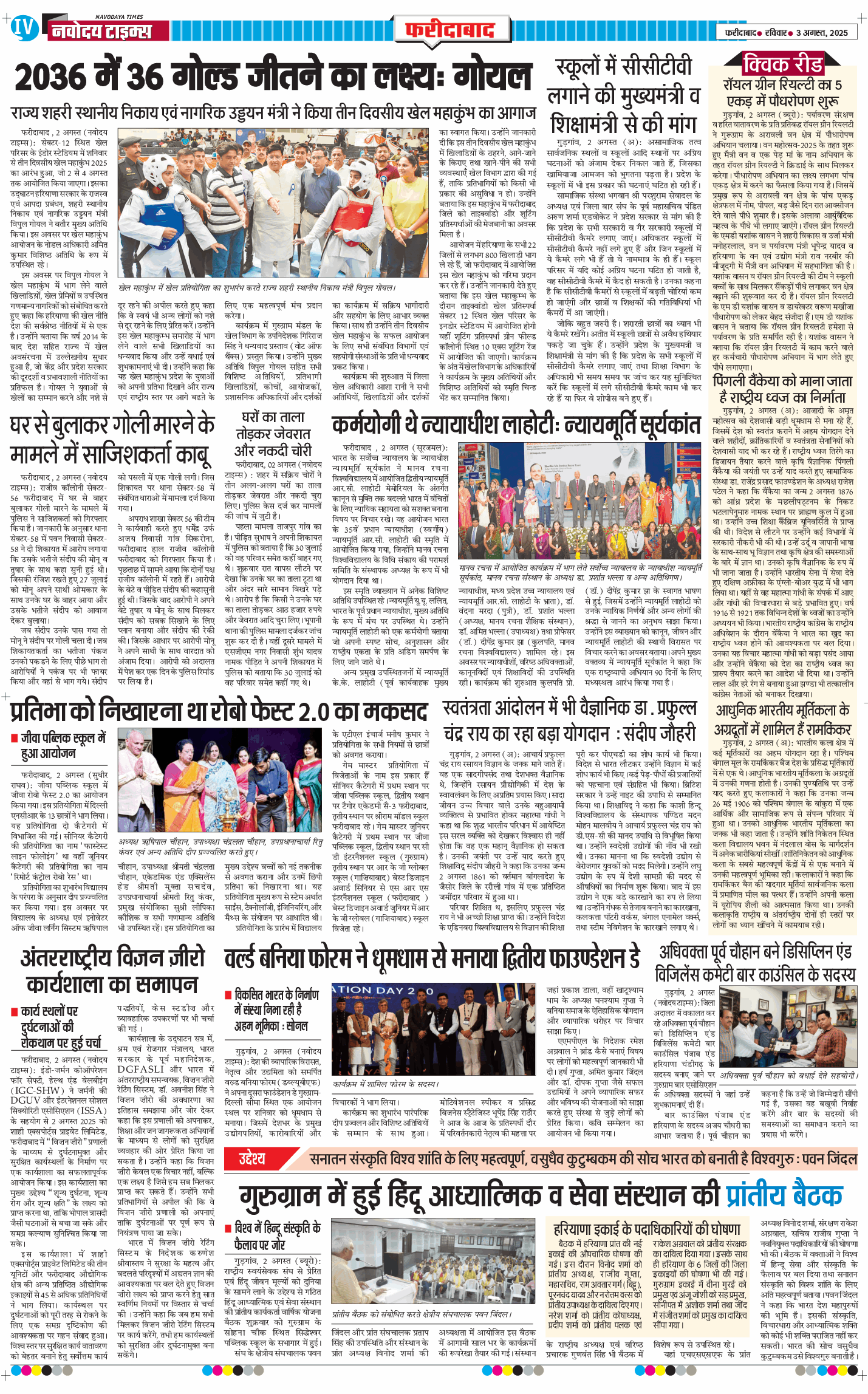 Faridabad 2025-08-03